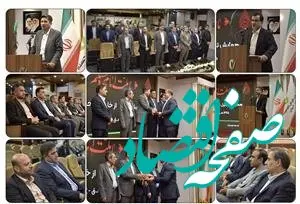 همایش تجلیل از خادمین حسینی در بانک قرض‌الحسنه مهر ایران برگزار شد