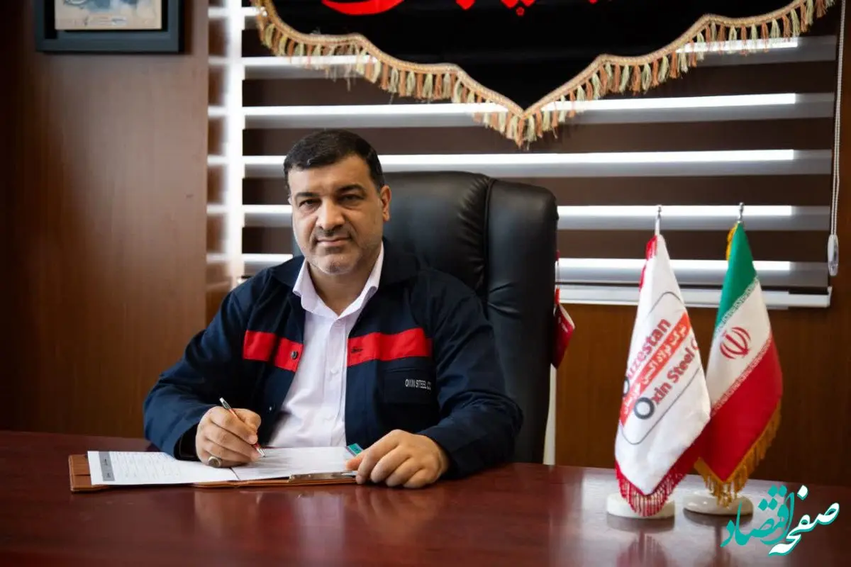 پیام تقدیر مدیر عامل شرکت فولاد اکسین خوزستان از کارکنان شرکت در پی کسب رشد ۲۵ درصدی تناژ تولید در هشت ماهه سال ۱۴۰۲