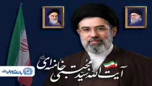 بیانیه مجلس خبرگان رهبری در تعیین سومین رهبر انقلاب اسلامی