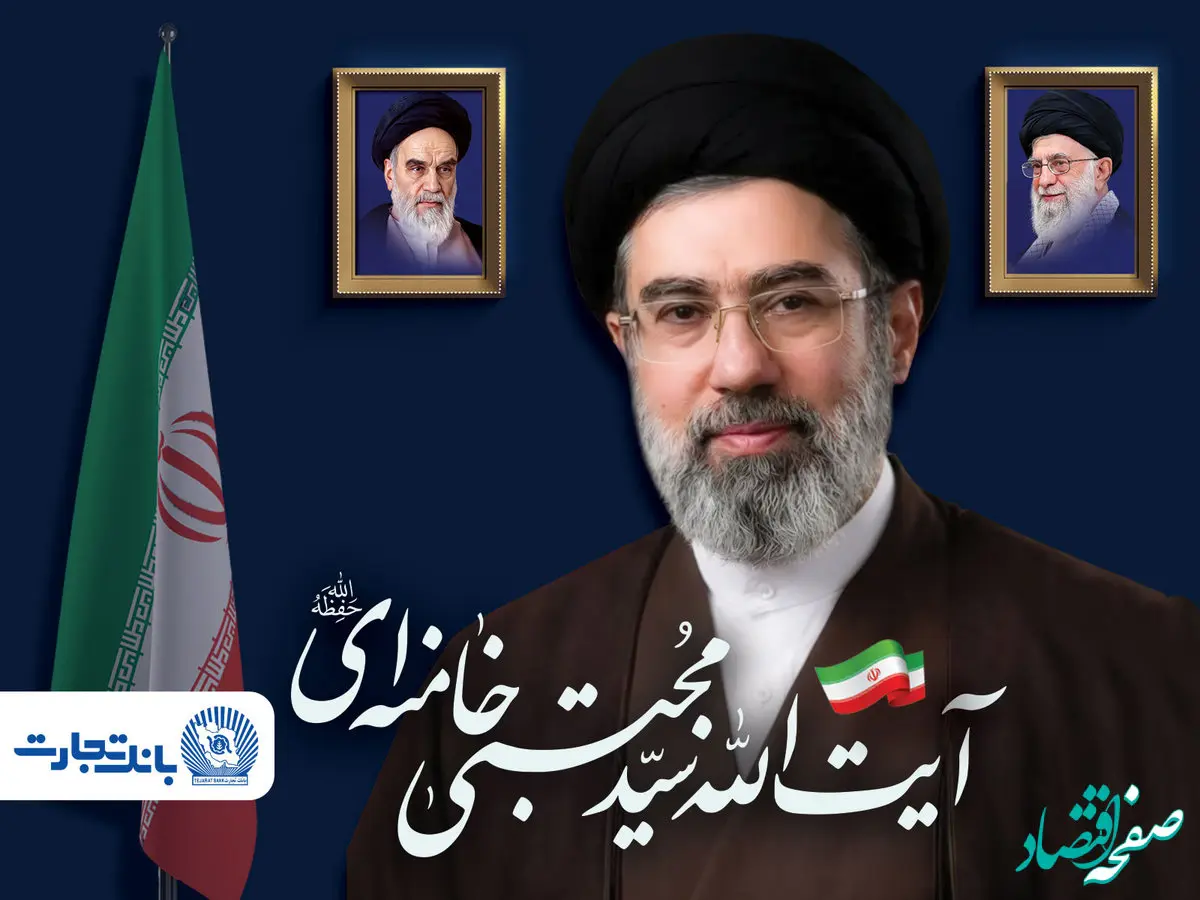 بیانیه مجلس خبرگان رهبری در تعیین سومین رهبر انقلاب اسلامی