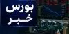 زمان تسویه بدهی 1500 میلیارد تومانی مپنا به سهام عدالت اعلام شد