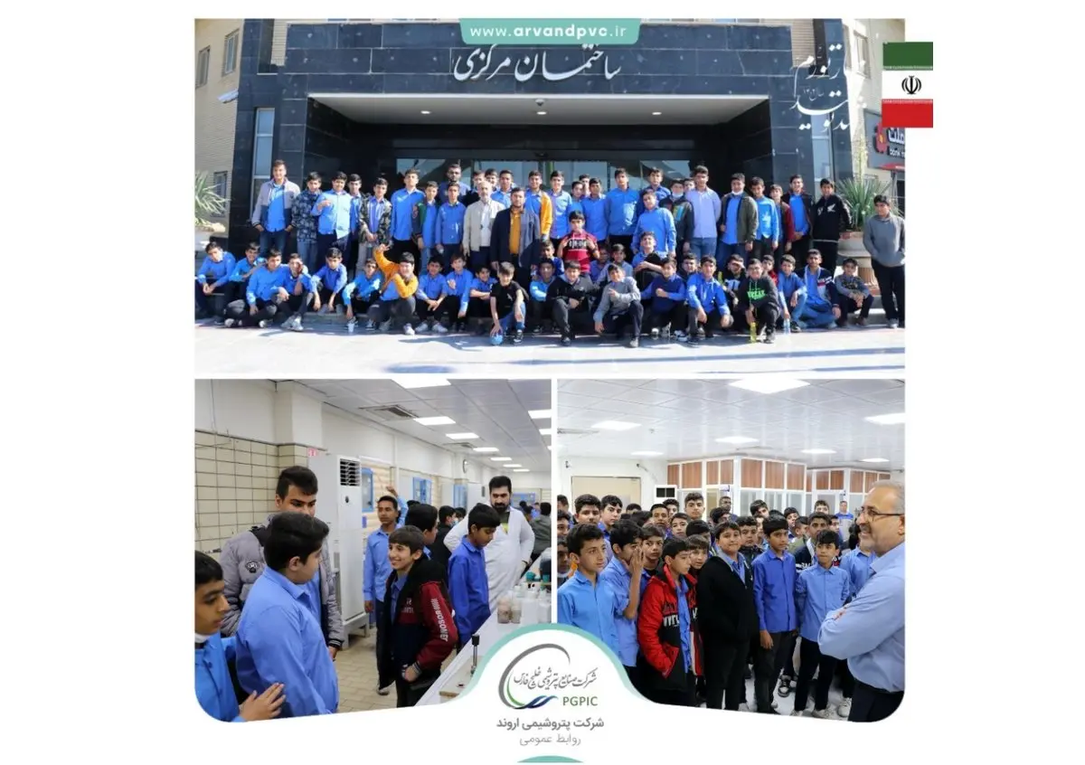 آشنایی آیندگان کشور با ظرفیت‌های عظیم صنعت پتروشیمی