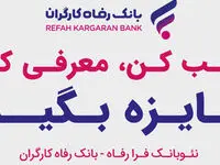 "فرارفاه" رفاهی فراتر از انتظار