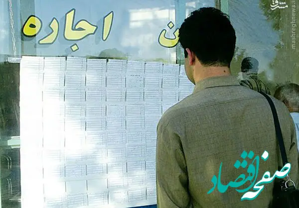 جلو افتادن کرایه خانه از دستمزد کارگران | ۱۰۰ درصد دستمزد پای اجاره‌ خانه می‌رود