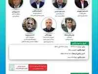 نشست تخصصی تحلیلی بر گزارش پیمایش ملی از شهروندان ایرانی در خصوص بیمه‌های تجاری