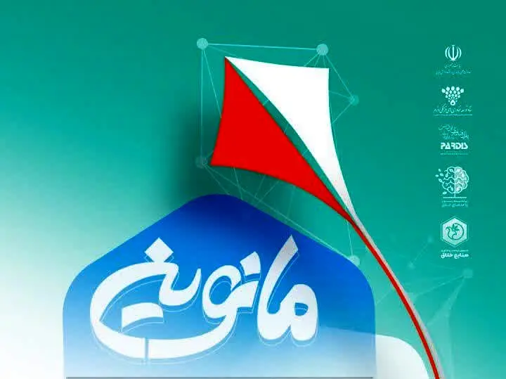 حضور فعال منطقه آزاد قشم در رویداد ملی صنایع خلاق کشور