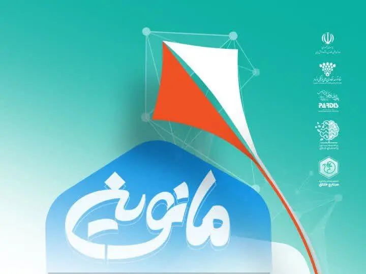حضور فعال منطقه آزاد قشم در رویداد ملی صنایع خلاق کشور