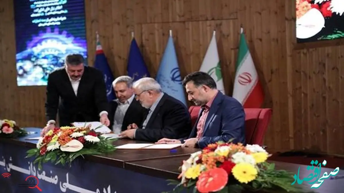 برگزاری نخستین رویداد ملی صنعت دانش‌بنیان با حضور مدیرعامل گهرزمین