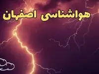 پیش بینی هواشناسی اصفهان طی ۲۴ ساعت آینده | پیش بینی وضعیت آب و هوا اصفهان فردا دوشنبه ۱۳ اسفند ۱۴۰۳