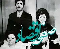 مهستی و کورس ناظمیان: داستان عشق، جدایی و سرنوشت شوم | چرا همسر مهستی اعدام شد؟