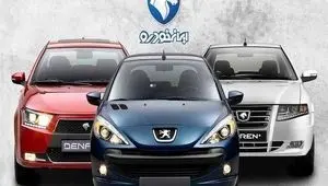 خبر رسمی از فروش فوق العاده محصولات ایران خودرو ویژه اسفند ۱۴۰۴ + جدول شرایط