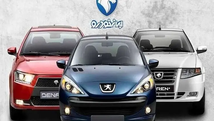 خبر رسمی از فروش فوق العاده محصولات ایران خودرو ویژه اسفند ۱۴۰۴ + جدول شرایط