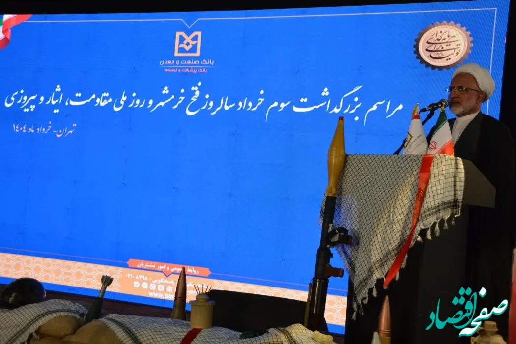 حجت الاسلام والمسلمین ثقفی مشاور امور ایثارگران وزارت امور اقتصادی و دارایی: فرهنگ ایثار، ریشه پیشرفت ایران است؛ ایمان و اراده شهدا الگویی برای آینده ‌سازان کشور