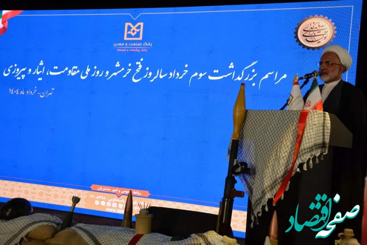 حجت الاسلام والمسلمین ثقفی مشاور امور ایثارگران وزارت امور اقتصادی و دارایی: فرهنگ ایثار، ریشه پیشرفت ایران است؛ ایمان و اراده شهدا الگویی برای آینده سازان کشور