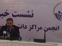 حمایت همه‌جانبه انجمن از شرکت‌های دانش‌بنیان و نخبگان کشور