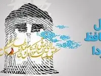 فال روزانه /فال شمع/ فال چای / فال ابجد / فال حافظ سه شنبه ۳۰ بهمن ۱۴۰۳