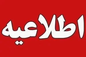خبر فوری؛ شهادت ۳ پلیس در درگیری با گروهک تروریستی در چابهار تایید شد