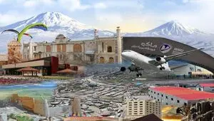 آگهی فراخوان خدمات هندلینگ پروازهای ورود و خروجی برنامه ای و غیر برنامه ای فرودگاه منطقه آزاد ماکو