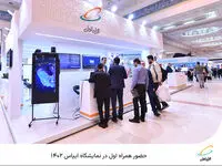 حضور همراه اول در نمایشگاه ایپاس 1402