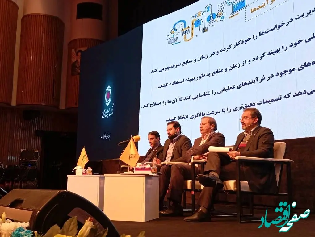 نشست تخصصی بانکداری دیجیتال و تله های پیش رو با حمایت هلدینگ فناوری اطلاعات بانک ایران زمین برگزار شد