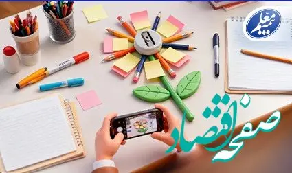 آغاز مسابقه «سرمایه مهر» بیمه معلم ویژه دانش‌آموزان خلاق