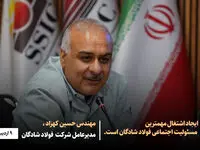 ایجاد اشتغال مهمترین مسئولیت اجتماعی فولاد شادگان است