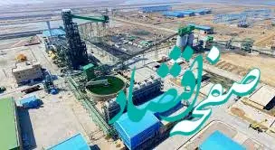 شرکت صنعت فولاد شادگان آزمون استخدامی برگزار می کند

