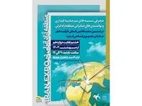 35 بسته جدید سرمایه گذاری منطقه آزاد انزلی معرفی می شود