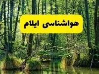 پیش بینی هواشناسی ایلام ۲۴ ساعت آینده | پیش بینی وضعیت آب و هوا ایلام فردا دوشنبه ۲۹ اردیبهشت ۱۴۰۴