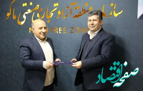 حسین شیردل به عنوان مدیر استاندارد منطقه آزاد ماکو منصوب شد