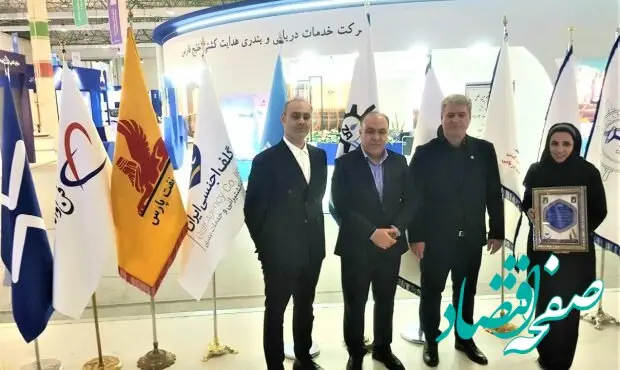 بیمه ایران، غرفه برتر سیزدهمین نمایشگاه بین المللی جامع دریایی