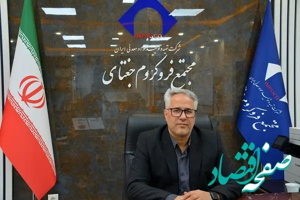 جهش ۴۰ درصدی صادرات و ثبت رکورد جدید تولید در مجتمع فروکروم جغتای