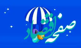 کامبوی ایردراپ muskempire شنبه ۱۳ مرداد ماه ۱۴۰۳