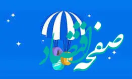 کامبوی ایردراپ muskempire شنبه ۱۳ مرداد ماه ۱۴۰۳