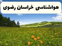پیش‌بینی دقیق هواشناسی خراسان رضوی فردا دوشنبه ۲۲ اردیبهشت ۱۴۰۴ | وضعیت آب‌وهوا مشهد در ۲۴ ساعت آینده + هواشناسی استان‌های خراسان رضوی