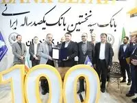 امضای تفاهم‌نامه همکاری بانک سپه با شرکت‌های بزرگ تولیدی و صنعتی