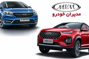 قیمت خودروهای مدیران خودرو امروز شنبه ۲۵ بهمن ۱۴۰۴؛ افت قیمت در تیگو و فونیکس، رشد در اکستریم و آریزوهای جدید