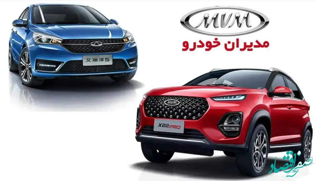 قیمت خودروهای مدیران خودرو امروز شنبه ۲۵ بهمن ۱۴۰۴؛ افت قیمت در تیگو و فونیکس، رشد در اکستریم و آریزوهای جدید