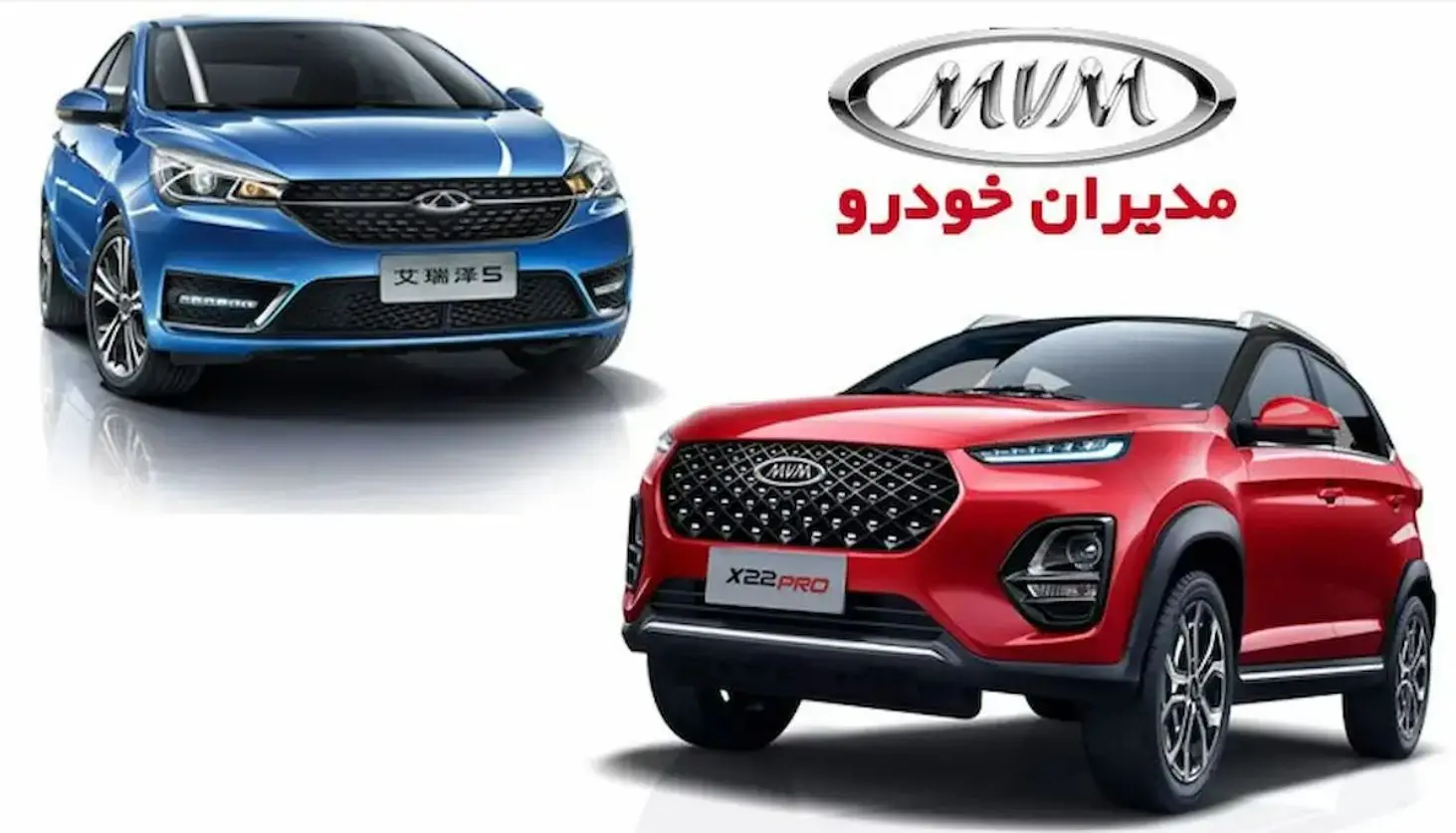 قیمت خودروهای مدیران خودرو امروز شنبه ۲۵ بهمن ۱۴۰۴؛ افت قیمت در تیگو و فونیکس، رشد در اکستریم و آریزوهای جدید