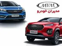قیمت خودروهای مدیران خودرو امروز شنبه ۲۵ بهمن ۱۴۰۴؛ افت قیمت در تیگو و فونیکس، رشد در اکستریم و آریزوهای جدید