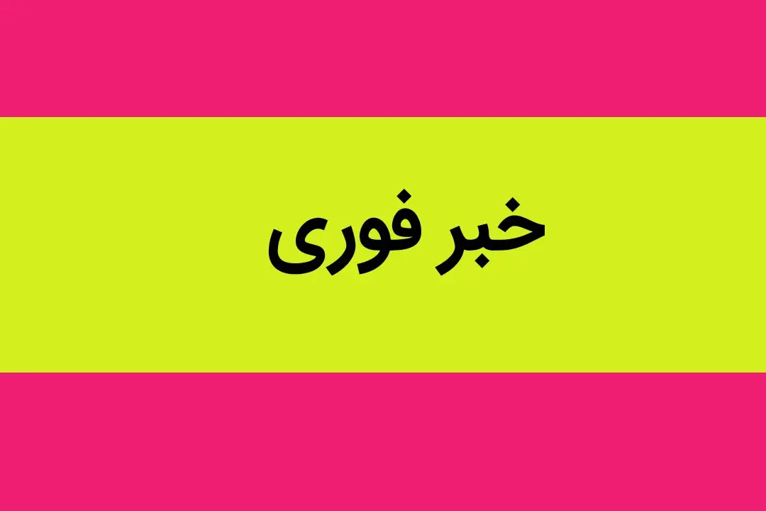 فوری؛ دستگیری ۸ مزدور آمریکایی ـ اسرائیلی در آذربایجان غربی