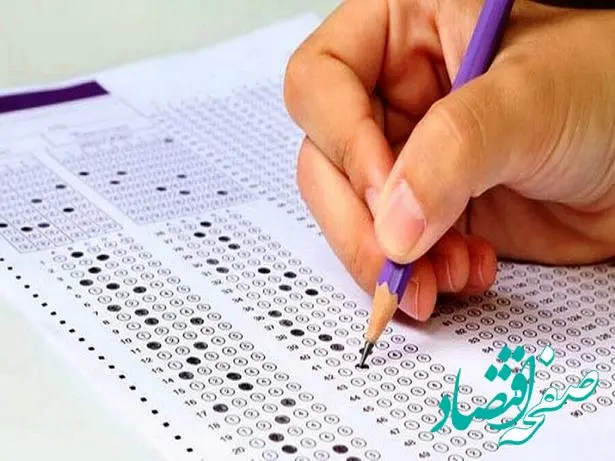 خبر فوری برای داوطلبان کنکور ارشد | زمان دریافت کارت آزمون ورودی اعلام شد
