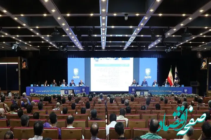 راهکارهای عظیمی برای خروج سهام ایران خودرو از زیان دهی
