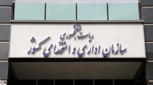 زمان برگزاری آزمون استخدامی فرزندان ایثارگران