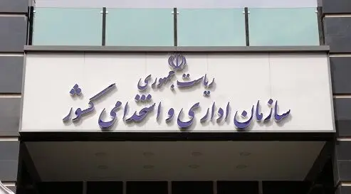زمان برگزاری آزمون استخدامی فرزندان ایثارگران