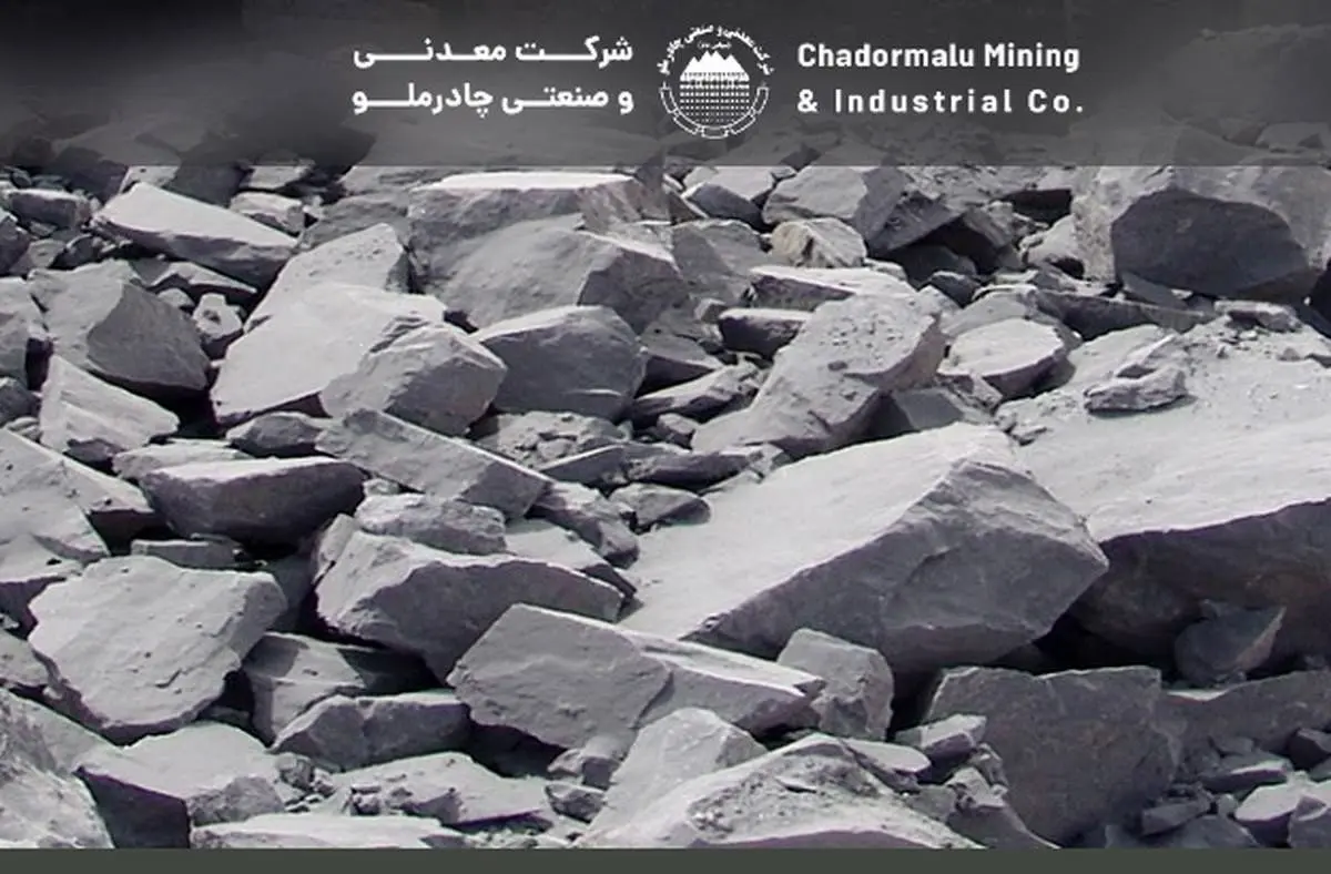 چادرملو؛ از دل معدن تا قله توسعه بالادستی و بازارهای جهانی