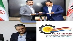 پیام تبریک مدیرعامل منطقه ویژه اقتصادی لامرد به مناسبت انتصاب دکتر سمیعی‌نژاد به ریاست سازمان ایمیدرو