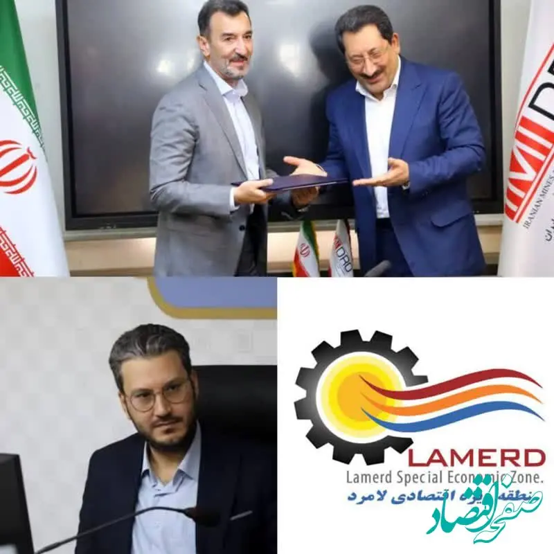 پیام تبریک مدیرعامل منطقه ویژه اقتصادی لامرد به مناسبت انتصاب دکتر سمیعی‌نژاد به ریاست سازمان ایمیدرو