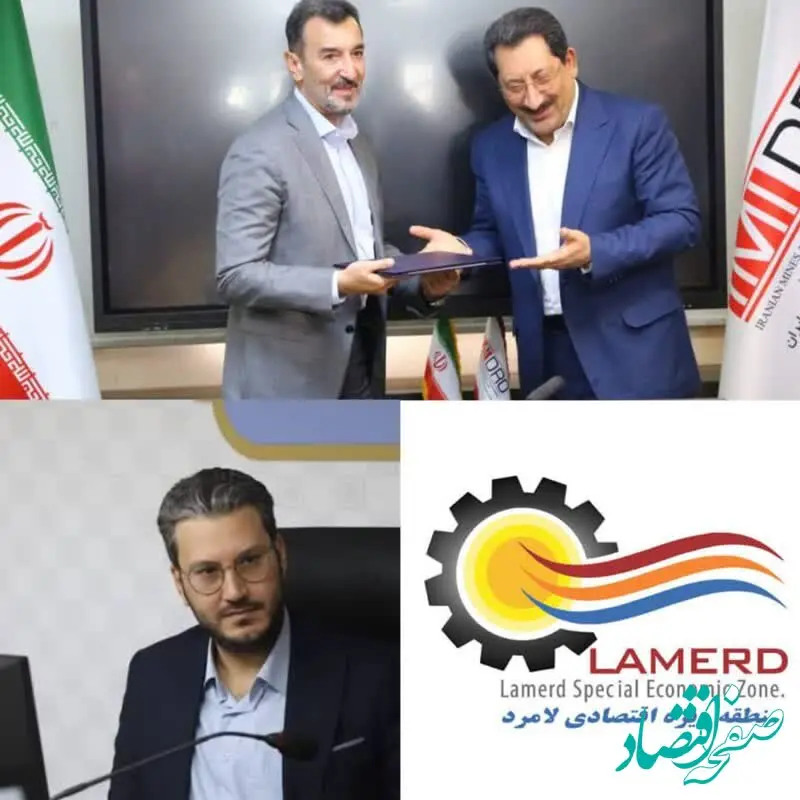 پیام تبریک مدیرعامل منطقه ویژه اقتصادی لامرد به مناسبت انتصاب دکتر سمیعی‌نژاد به ریاست سازمان ایمیدرو