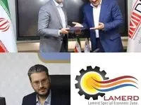 پیام تبریک مدیرعامل منطقه ویژه اقتصادی لامرد به مناسبت انتصاب دکتر سمیعی‌نژاد به ریاست سازمان ایمیدرو
